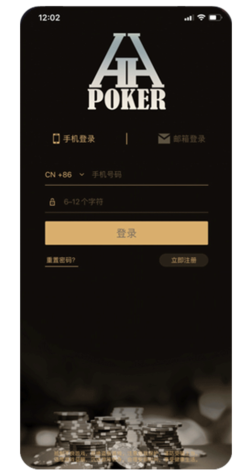 hhpoker下载 安装流程手机界面示意